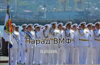 Парад ВМФ 31.07.2022