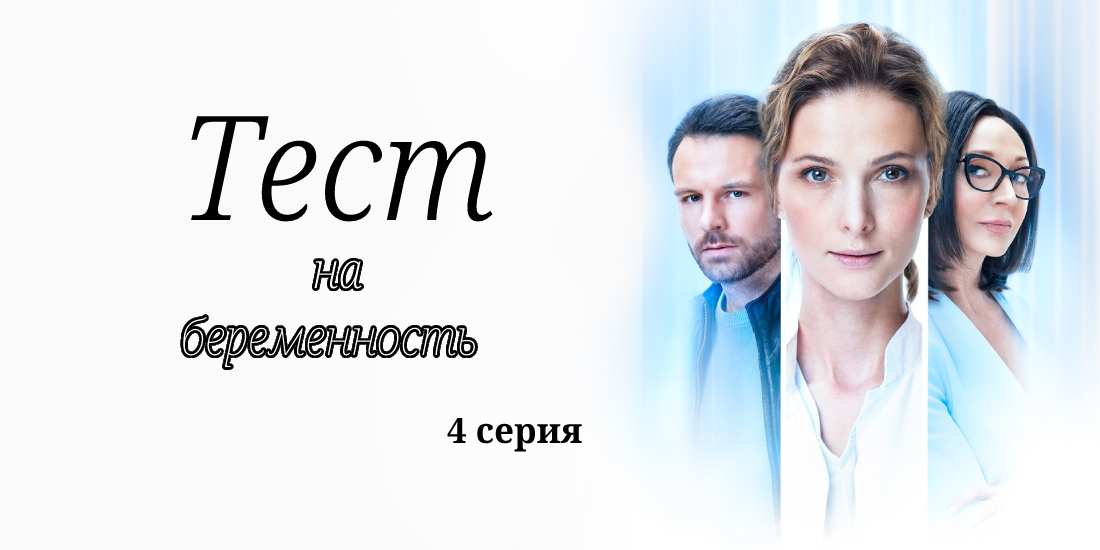 Тест на беременность 3 на ютубе