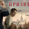Призвание 7 и 8 серии