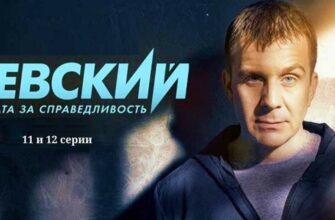 Невский 6 сезон 11-12 серии
