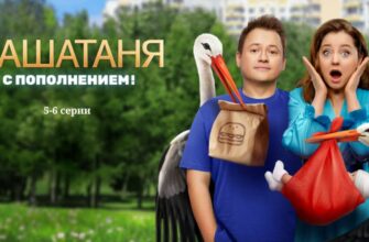 СашаТаня 8 сезон 5 и 6 серия