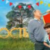Юность 9 серия