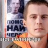 Плейлист волонтера 5 серия