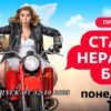 Статус: неравный брак 5 выпуск от 2.10.2023