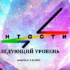 Фантастика от 1.12.2023