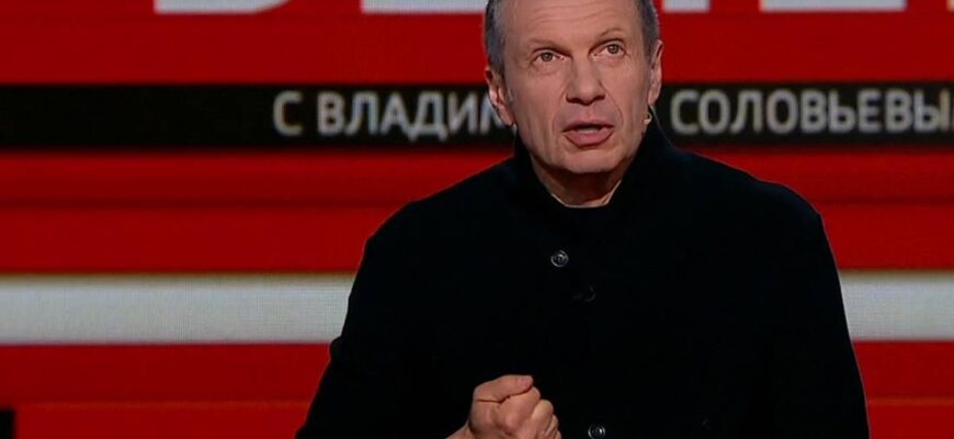 Вечер с Соловьевым от 9.04.2024