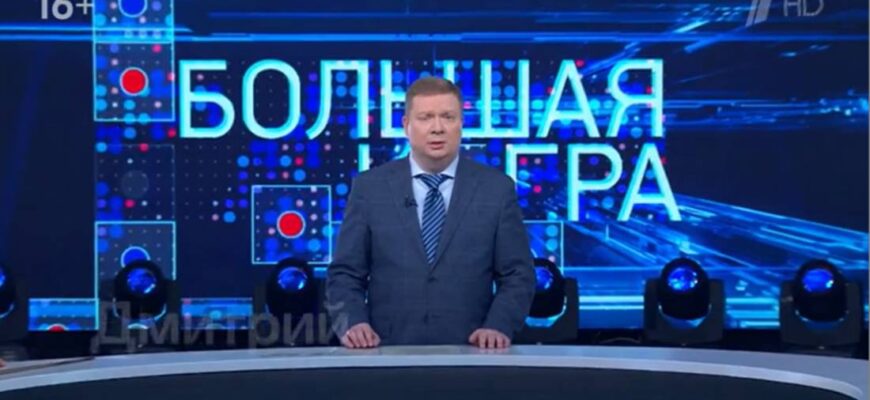 Большая игра выпуск от 21.05.2024