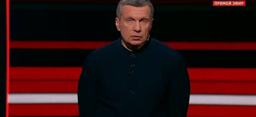 Вечер с Соловьевым от 21.05.2024