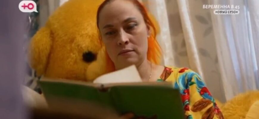Беременна в 45 выпуск от 5.05.2025